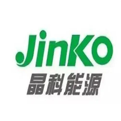 浙江晶科能源有限公司